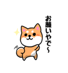 大阪弁の柴犬さん (リメイク)（個別スタンプ：15）