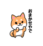 大阪弁の柴犬さん (リメイク)（個別スタンプ：32）