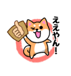大阪弁の柴犬さん (リメイク)（個別スタンプ：34）
