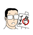 眼鏡をかけた男性（個別スタンプ：1）