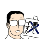 眼鏡をかけた男性（個別スタンプ：2）