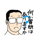 眼鏡をかけた男性（個別スタンプ：3）