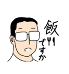 眼鏡をかけた男性（個別スタンプ：6）