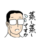 眼鏡をかけた男性（個別スタンプ：7）