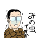 眼鏡をかけた男性（個別スタンプ：12）