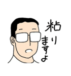 眼鏡をかけた男性（個別スタンプ：16）