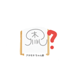 これな～んだ？ 04（個別スタンプ：3）