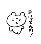 まいったくまのスタンプ（個別スタンプ：4）