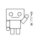 せいかつのロボット（個別スタンプ：31）
