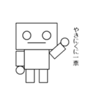 せいかつのロボット（個別スタンプ：32）