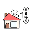 全国の【高倉】さんのためのスタンプ（個別スタンプ：28）