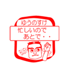 ゆうのすけですが！（個別スタンプ：12）