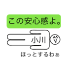 前衛的な小川のスタンプ（個別スタンプ：36）