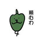 陽気なピーマン（個別スタンプ：17）