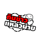 Thai South Language（個別スタンプ：33）