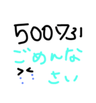 懐かしのポケベル語（個別スタンプ：7）