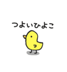 おんなのことひよこたち 日常編（個別スタンプ：9）