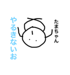 たまちゃんだお（個別スタンプ：10）