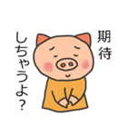 少女マンガっぽい豚（個別スタンプ：24）