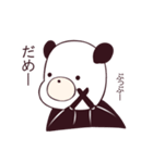 パンダと生活（個別スタンプ：7）