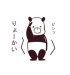 パンダと生活（個別スタンプ：11）