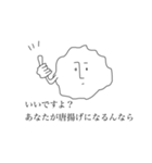 どりのからあげ（個別スタンプ：14）