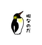 皇帝ペンペン（個別スタンプ：10）