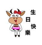 Cow sister（個別スタンプ：8）