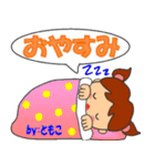 ともこさん専用スタンプ（個別スタンプ：24）