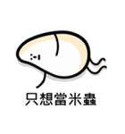 Mr. Rice's club（個別スタンプ：2）
