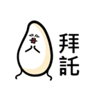 Mr. Rice's club（個別スタンプ：25）
