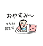 【ひな】専用(苗字)名前スタンプ（個別スタンプ：39）