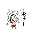 【りん】専用(苗字)名前スタンプ（個別スタンプ：1）