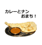 カレー＆ナン 2（個別スタンプ：1）