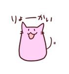 ゆるゆる☆ゆるにゃん（個別スタンプ：2）