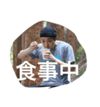 外岩班   a（個別スタンプ：5）