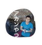 外岩班   a（個別スタンプ：9）