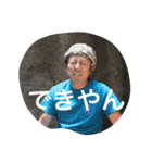 外岩班   a（個別スタンプ：10）