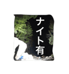 外岩班   a（個別スタンプ：13）