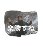 外岩班   a（個別スタンプ：20）