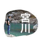 外岩班   a（個別スタンプ：25）