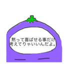 米なすべーさんの名言。（個別スタンプ：6）