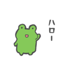 ゆるゆるかえる・ケロ江すたんぷ（個別スタンプ：1）