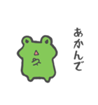 ゆるゆるかえる・ケロ江すたんぷ（個別スタンプ：4）