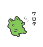 ゆるゆるかえる・ケロ江すたんぷ（個別スタンプ：12）