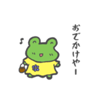 ゆるゆるかえる・ケロ江すたんぷ（個別スタンプ：14）