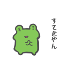 ゆるゆるかえる・ケロ江すたんぷ（個別スタンプ：16）