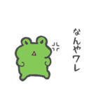 ゆるゆるかえる・ケロ江すたんぷ（個別スタンプ：20）