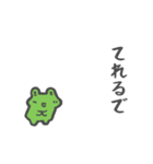 ゆるゆるかえる・ケロ江すたんぷ（個別スタンプ：23）