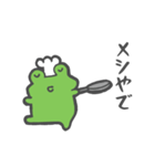 ゆるゆるかえる・ケロ江すたんぷ（個別スタンプ：27）